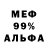A-PVP мука HoschdOU