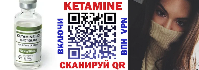 Кетамин VHQ  Лихославль 