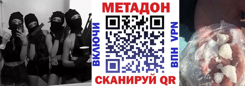 Метадон кристалл  Лихославль 